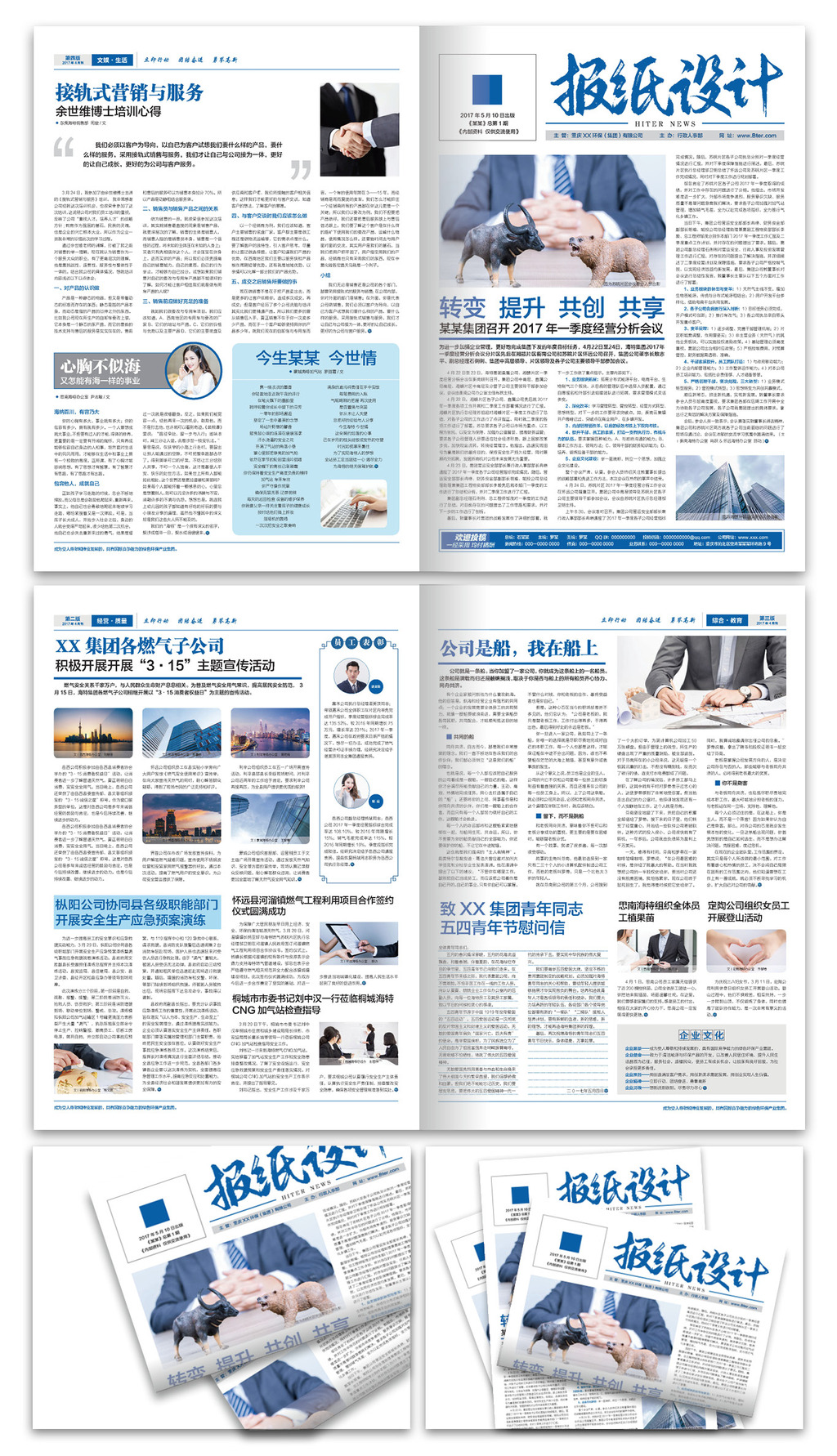 中国质量新闻网